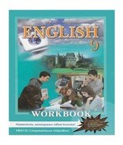 Англійська Мова 9 клас О.Д. Карпюк  2012 рік